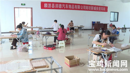 点亮就业梦想的“暖心工坊”——宝鸡麟游社区工厂助力残疾人就业纪实